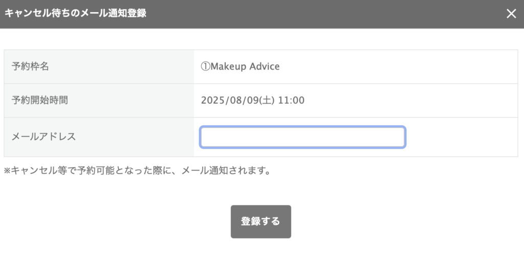 予約画面③