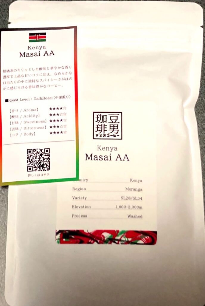 『Kenya Masai AA』ケニア マサイAA / 100g 中深煎り
