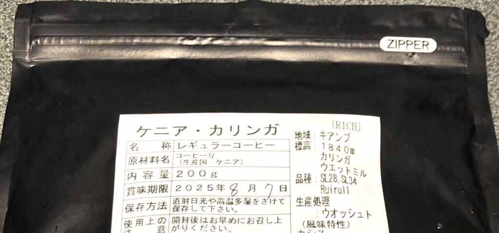 ケニア ・カリンガ