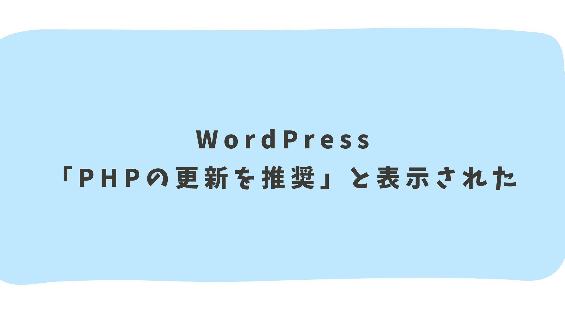PHP更新